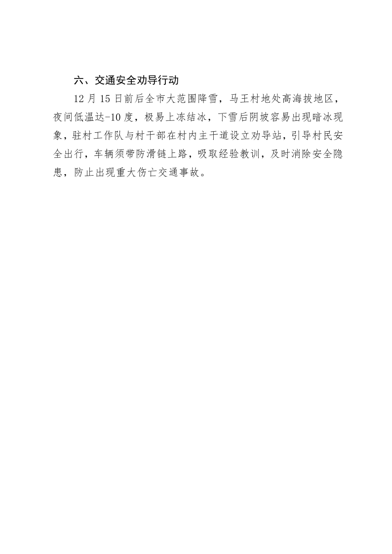 乡村振兴工作动态（第152期）_5.png