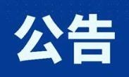 2021年度市属企业年度薪酬信息披露