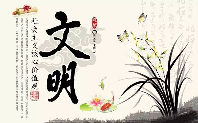 西安市网络生态文明公约