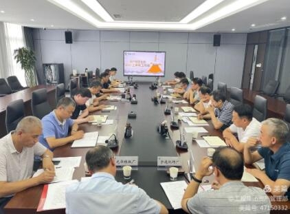 【资产管理部】集团召开资产经营企业2021年上半年工作会