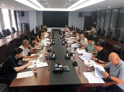 【企改法务部】集团召开全民所有制企业改制工作会