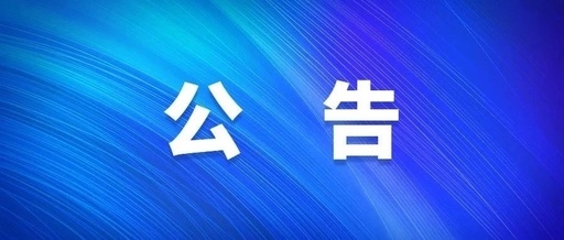 西安节能与绿色发展研究院有限公司2022年招聘公告