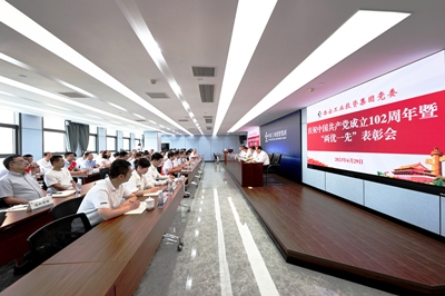 集团党委组织召开庆祝中国共产党成立102周年暨“两优一先”表彰大会