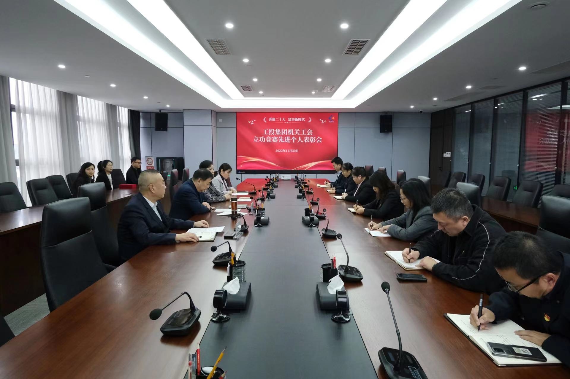 【集团机关工会】集团机关工会召开“喜迎二十大 建功新时代”立功竞赛先进个人表彰会