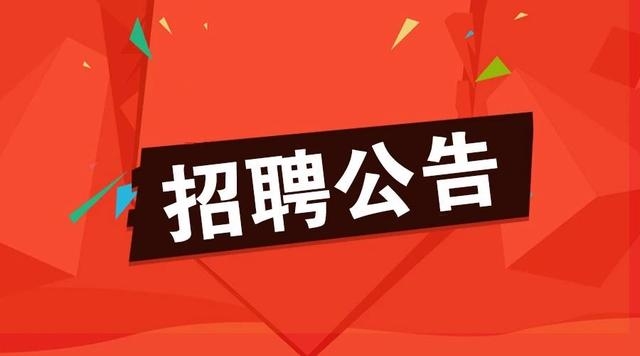 【招聘公告】西安工业投资集团招聘公告