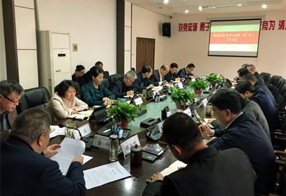 集团党委2019年第4次中心组学习