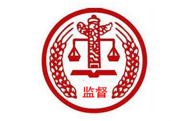 专项整治系列评论之一：坚决斩断伸向工程建设、矿产开发领域的权力黑手