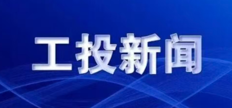 集团干部综合素质能力提升培训班在西安交通大学开班